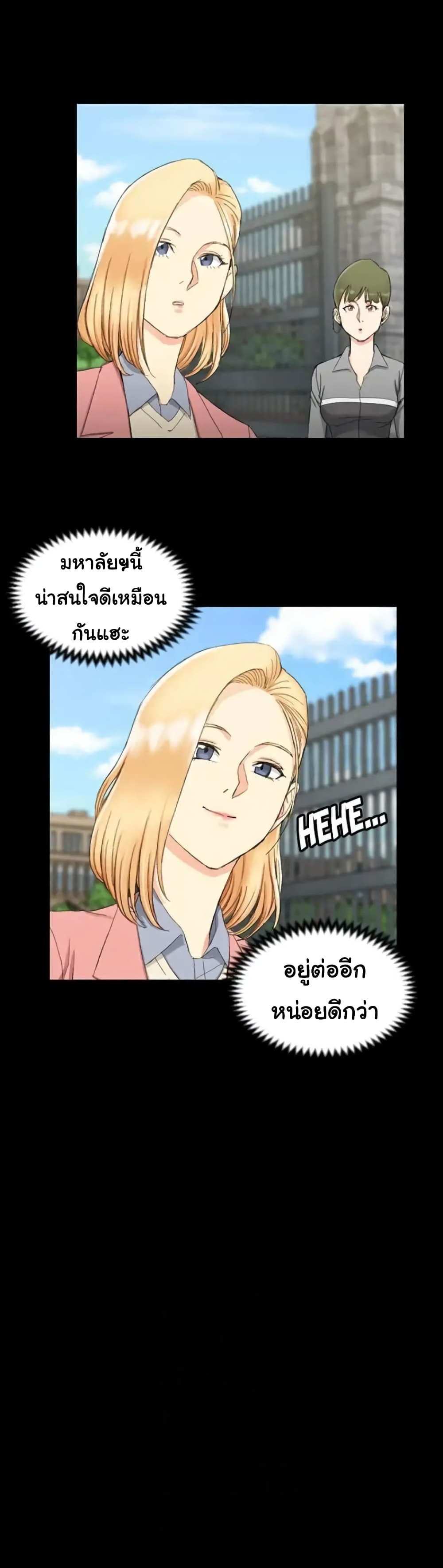 His Place – His Place – ตอนที่ 64 หน้า 26