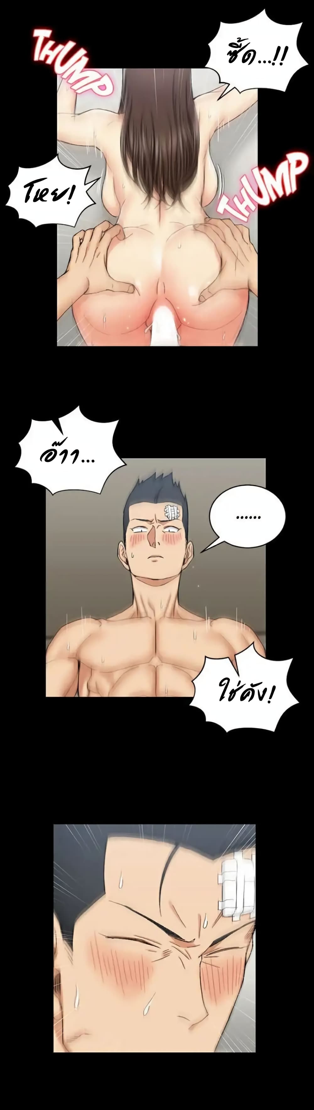 His Place – His Place – ตอนที่ 64 หน้า 31