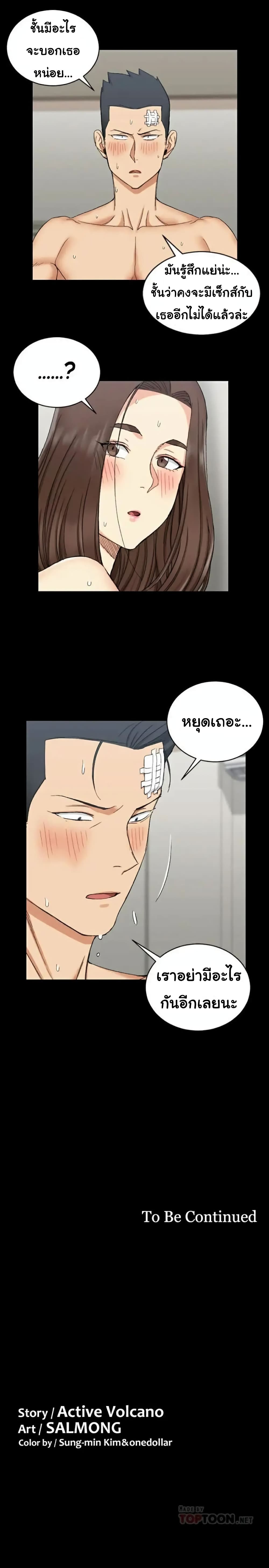 His Place – His Place – ตอนที่ 64 หน้า 33