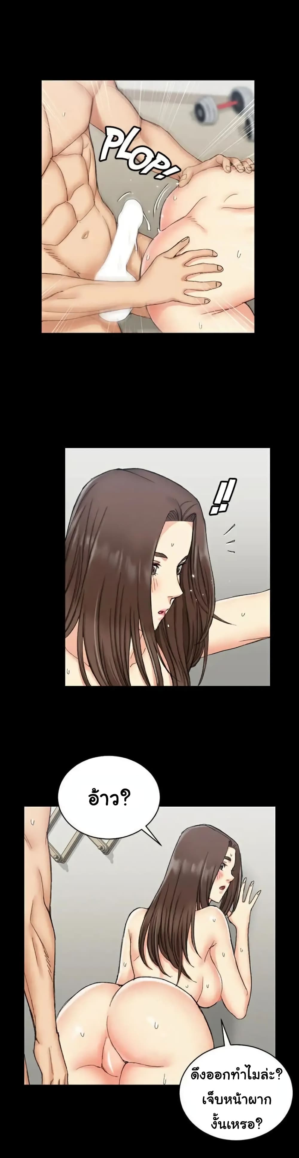 His Place – His Place – ตอนที่ 65 หน้า 1