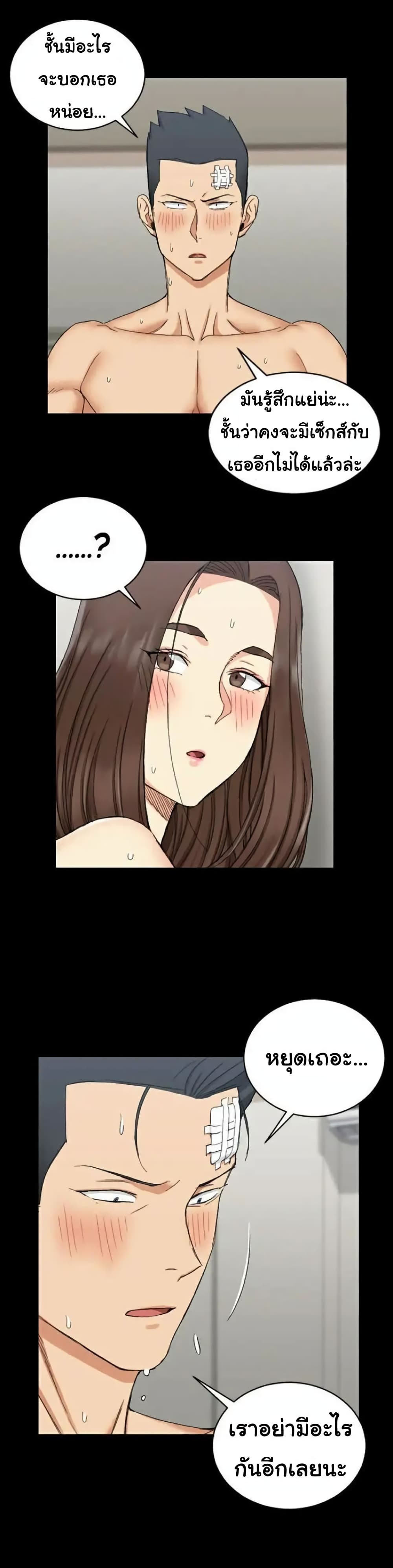 His Place – His Place – ตอนที่ 65 หน้า 2