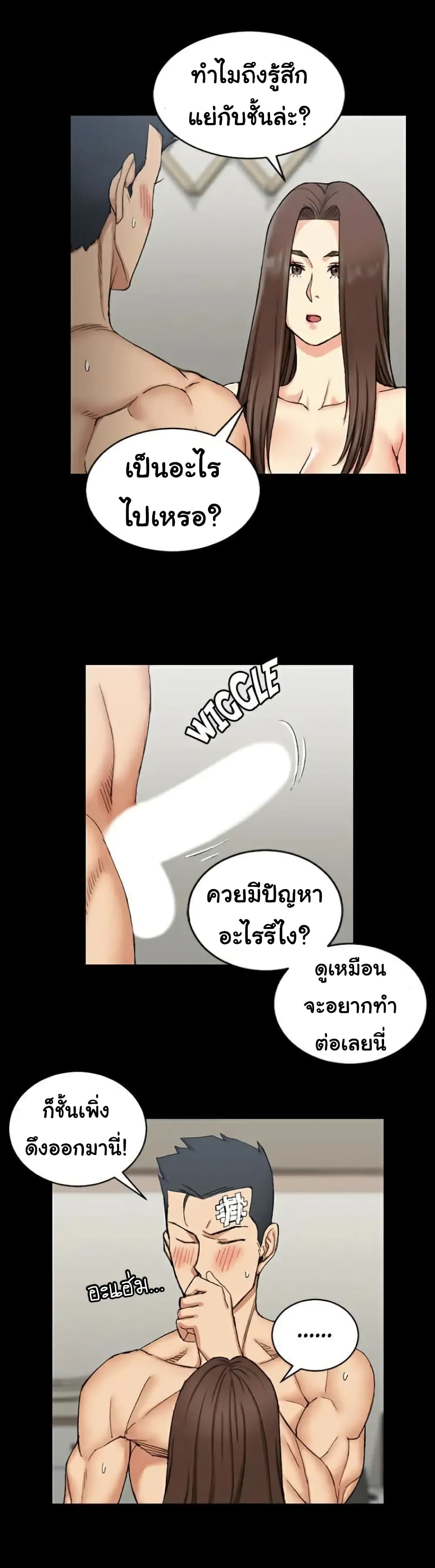 His Place – His Place – ตอนที่ 65 หน้า 4
