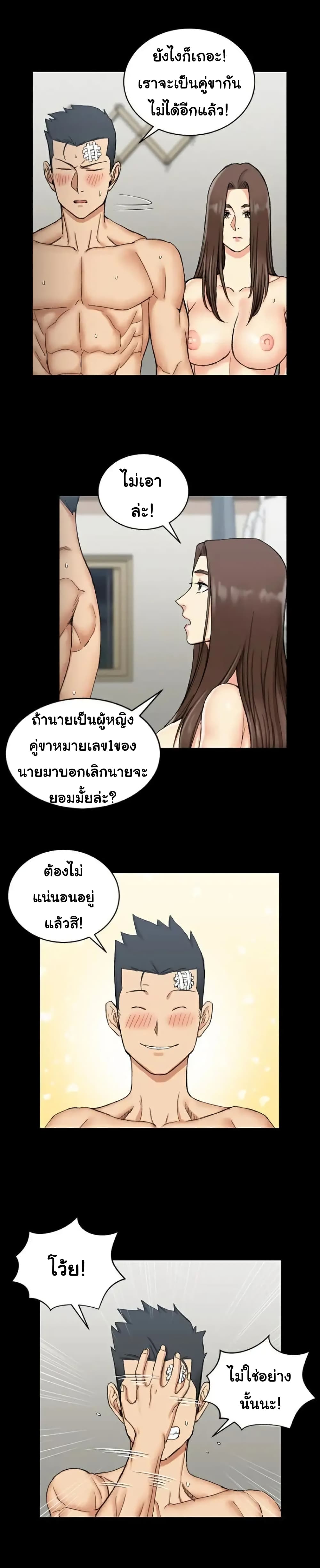 His Place – His Place – ตอนที่ 65 หน้า 5