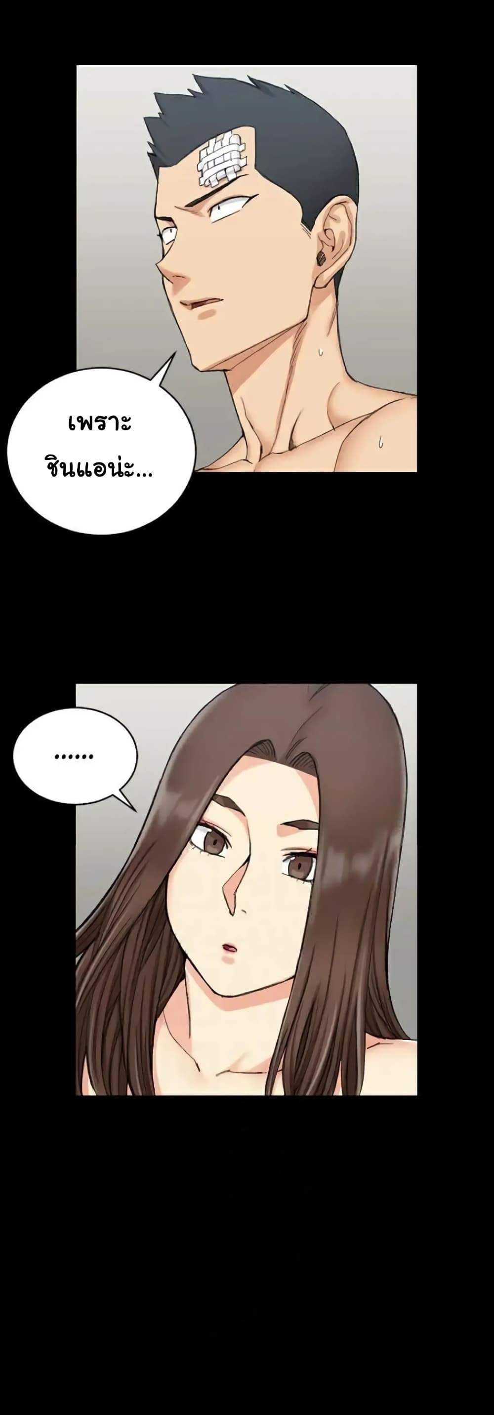 His Place – His Place – ตอนที่ 65 หน้า 7