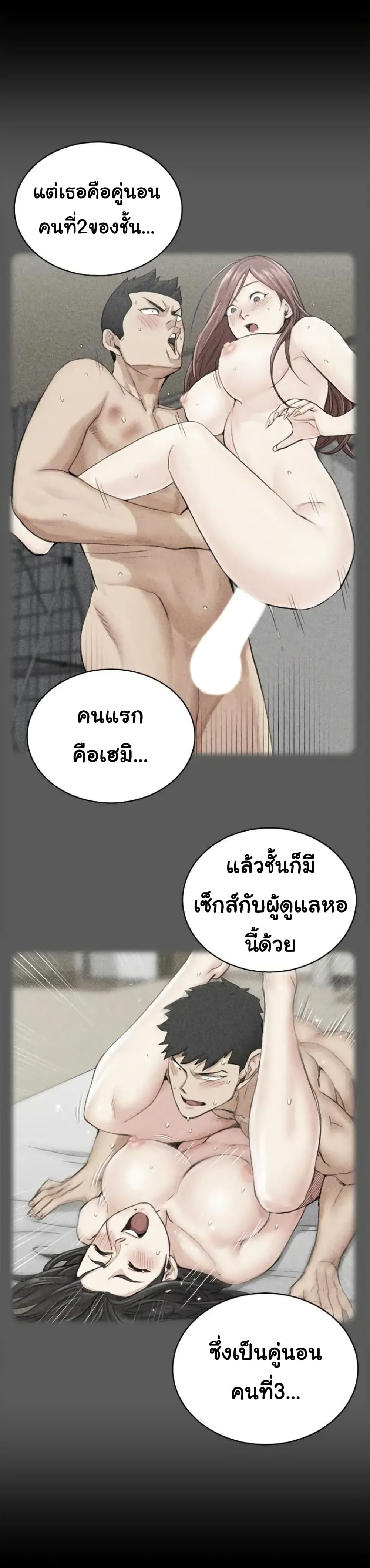 His Place – His Place – ตอนที่ 65 หน้า 10