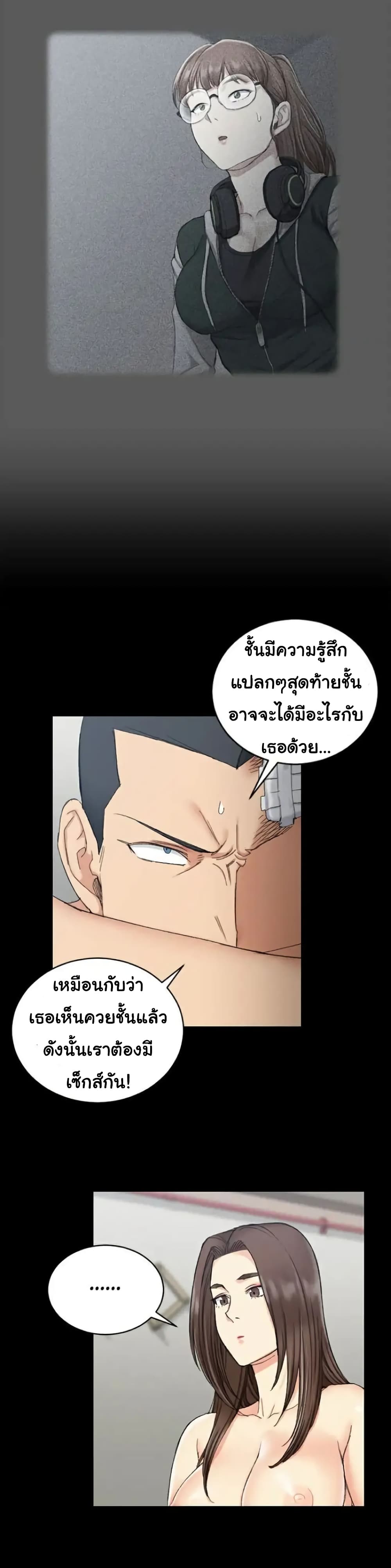His Place – His Place – ตอนที่ 65 หน้า 12