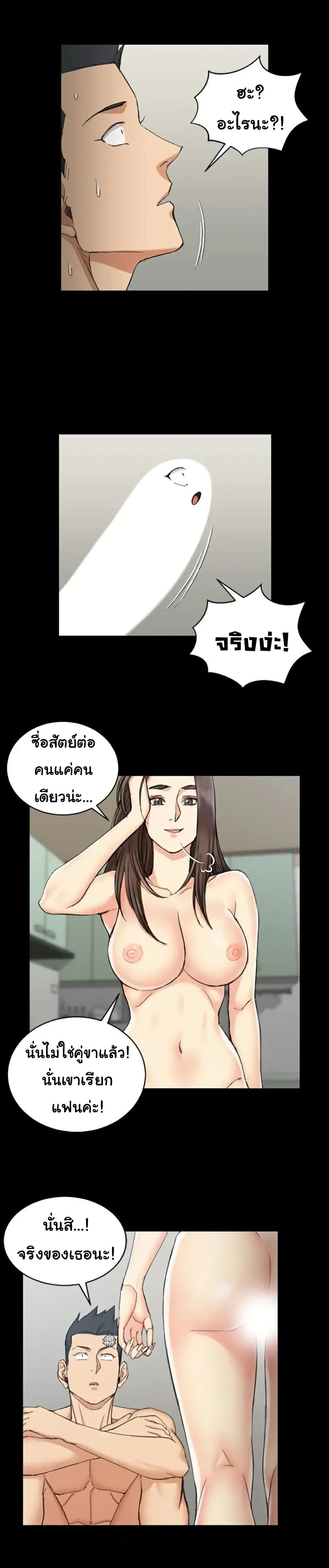 His Place – His Place – ตอนที่ 65 หน้า 14