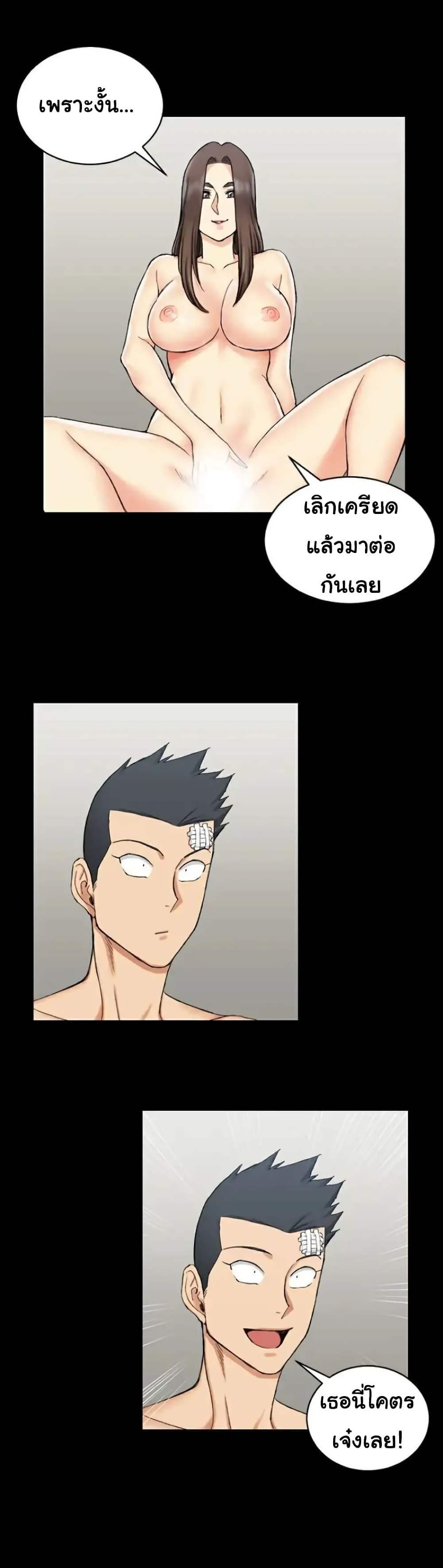 His Place – His Place – ตอนที่ 65 หน้า 16