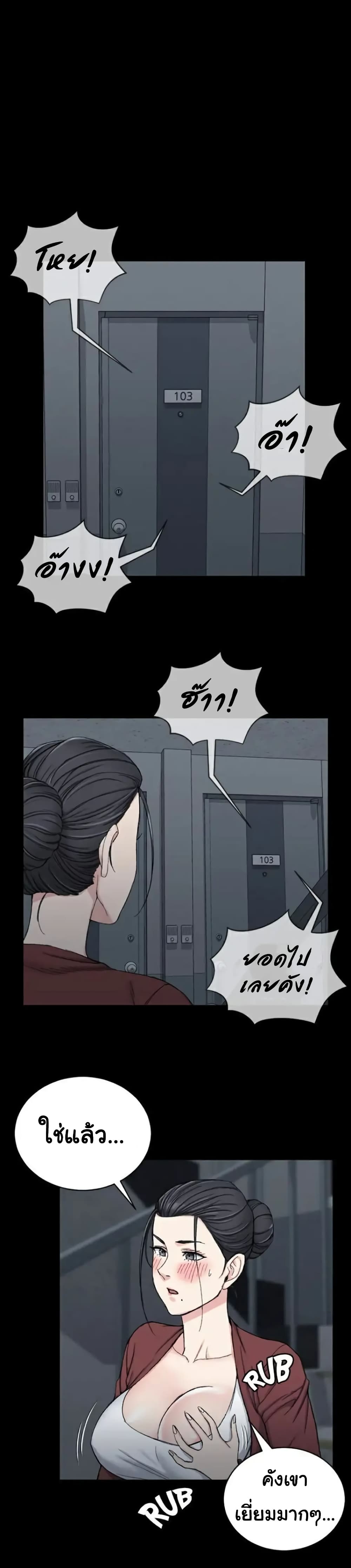 His Place – His Place – ตอนที่ 65 หน้า 17