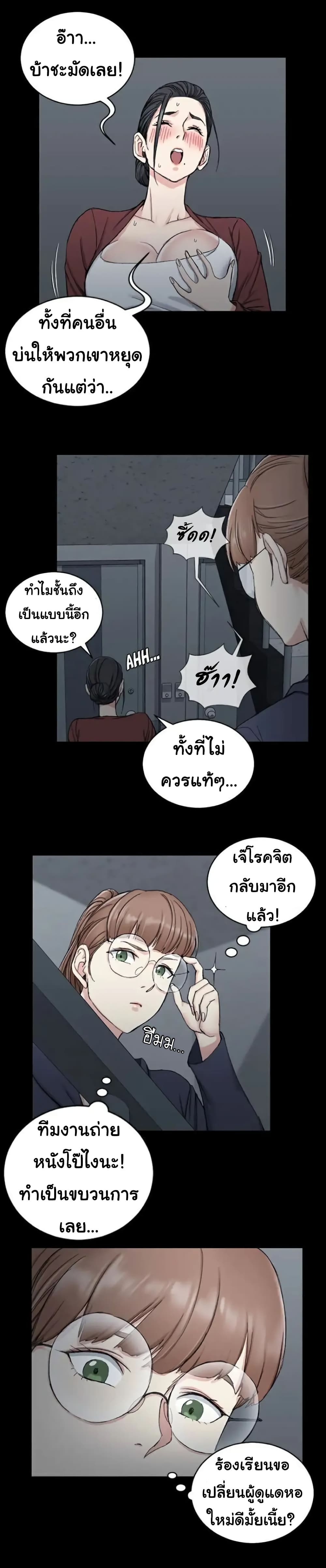 His Place – His Place – ตอนที่ 65 หน้า 18