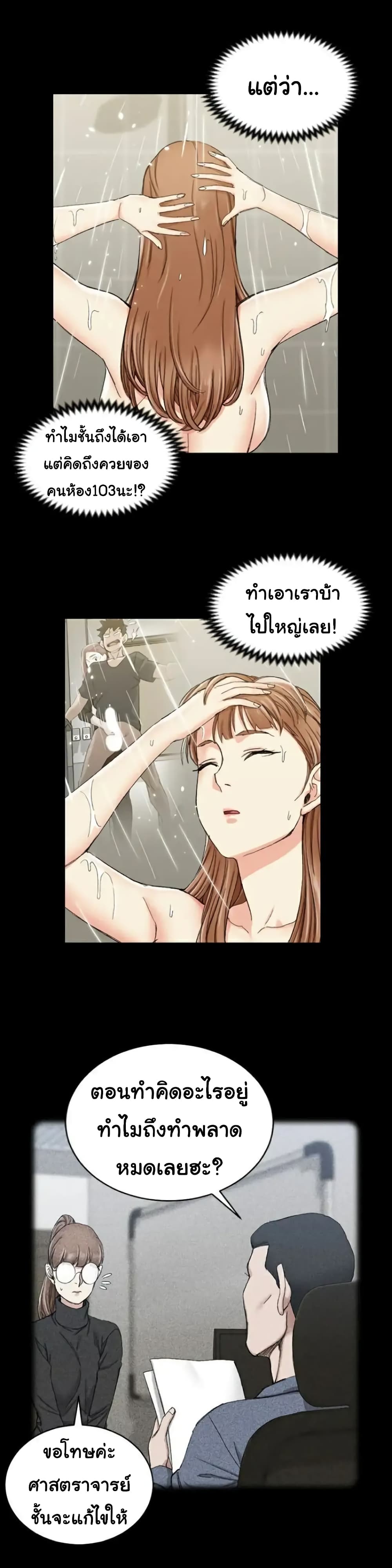 His Place – His Place – ตอนที่ 65 หน้า 21