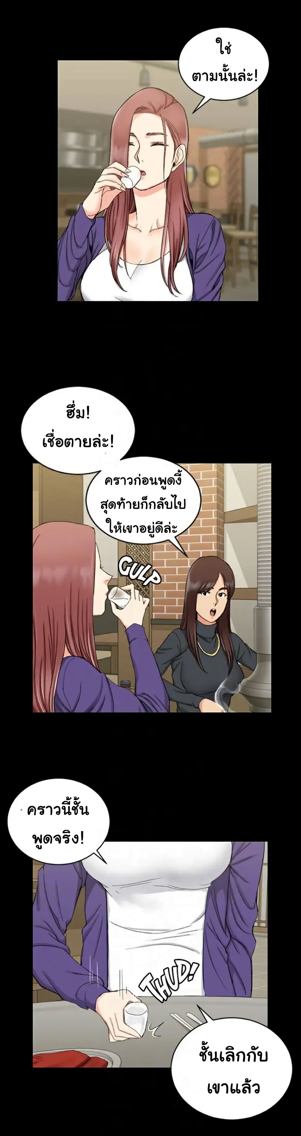 His Place – His Place – ตอนที่ 65 หน้า 24