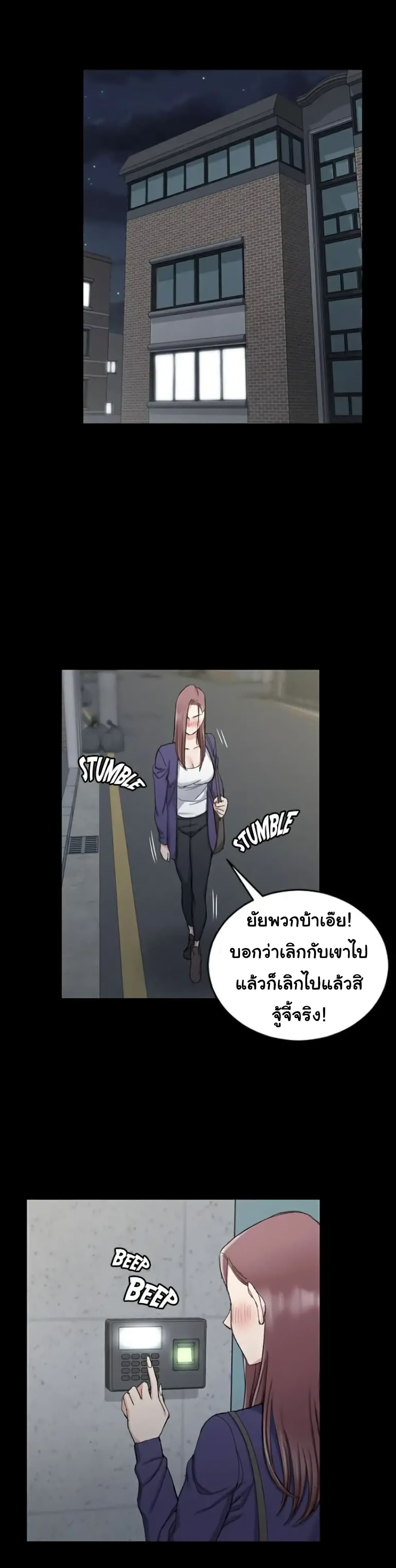 His Place – His Place – ตอนที่ 65 หน้า 26