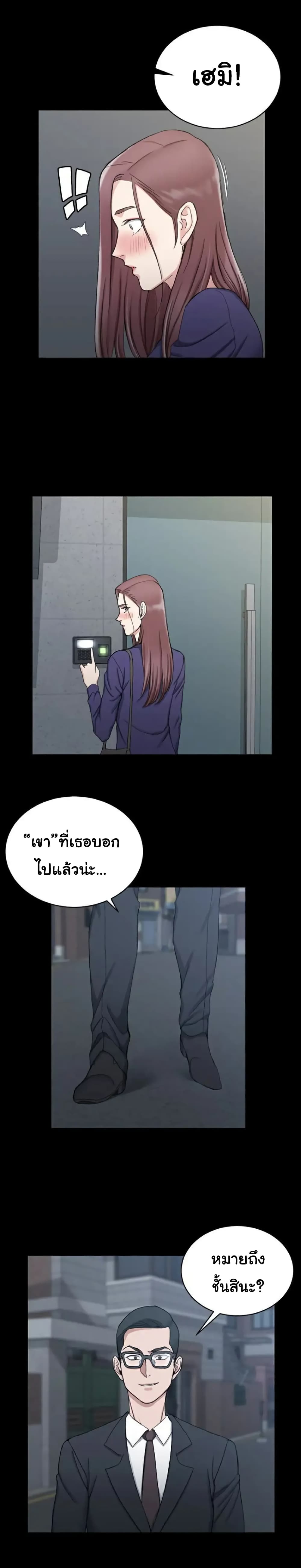 His Place – His Place – ตอนที่ 66 หน้า 1