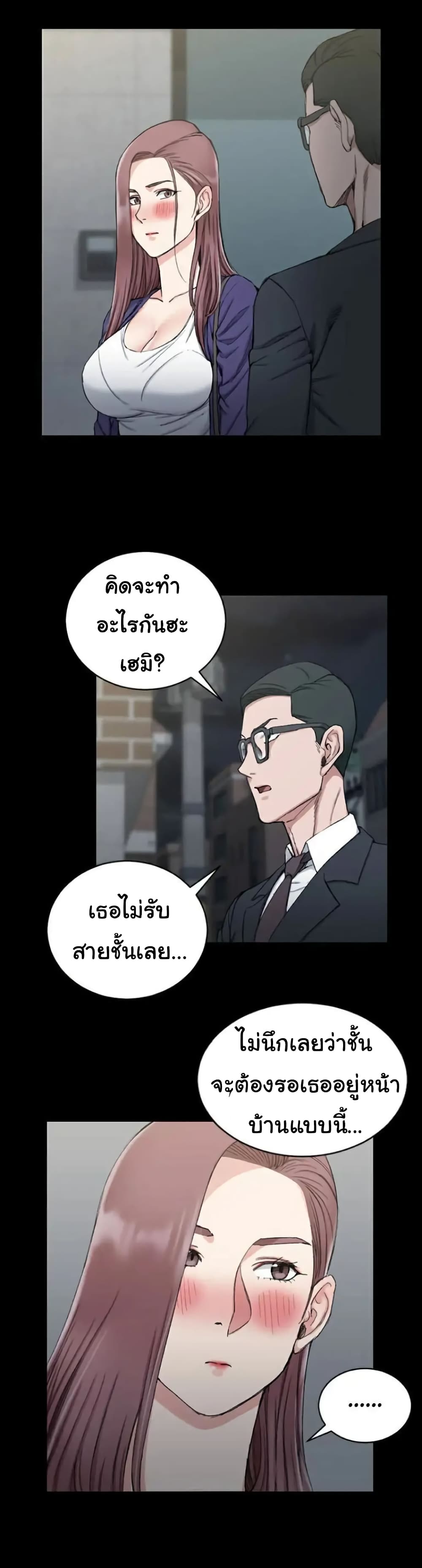 His Place – His Place – ตอนที่ 66 หน้า 3
