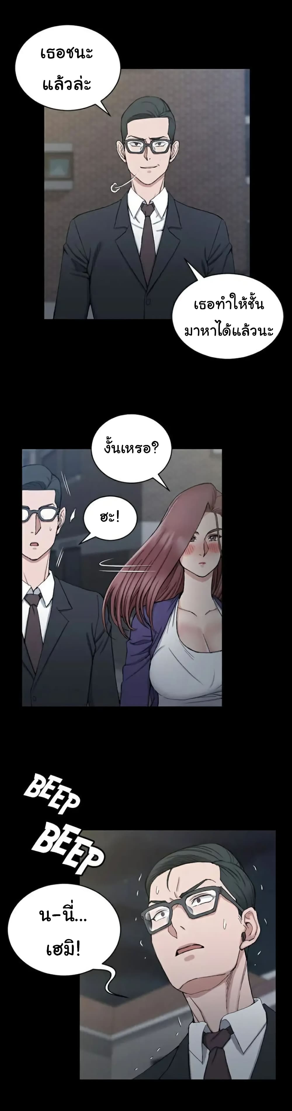 His Place – His Place – ตอนที่ 66 หน้า 4