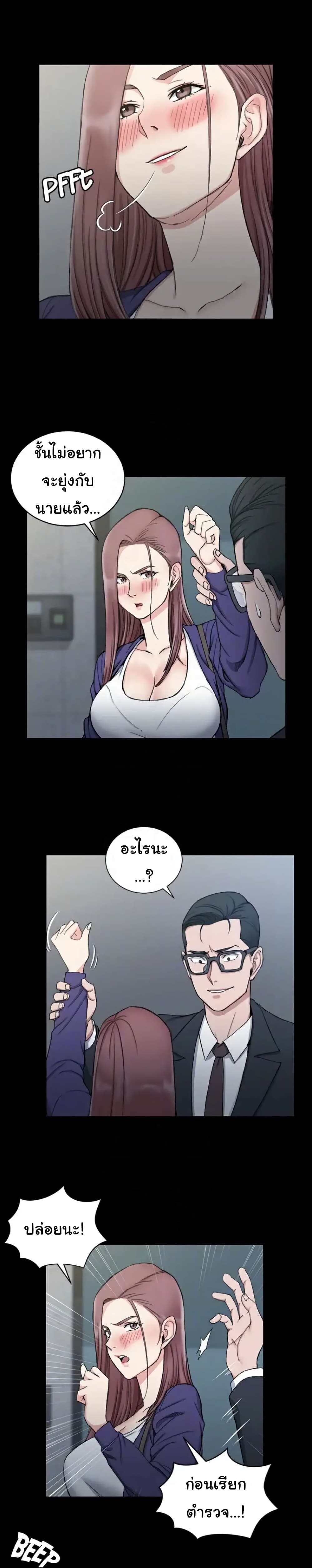 His Place – His Place – ตอนที่ 66 หน้า 6