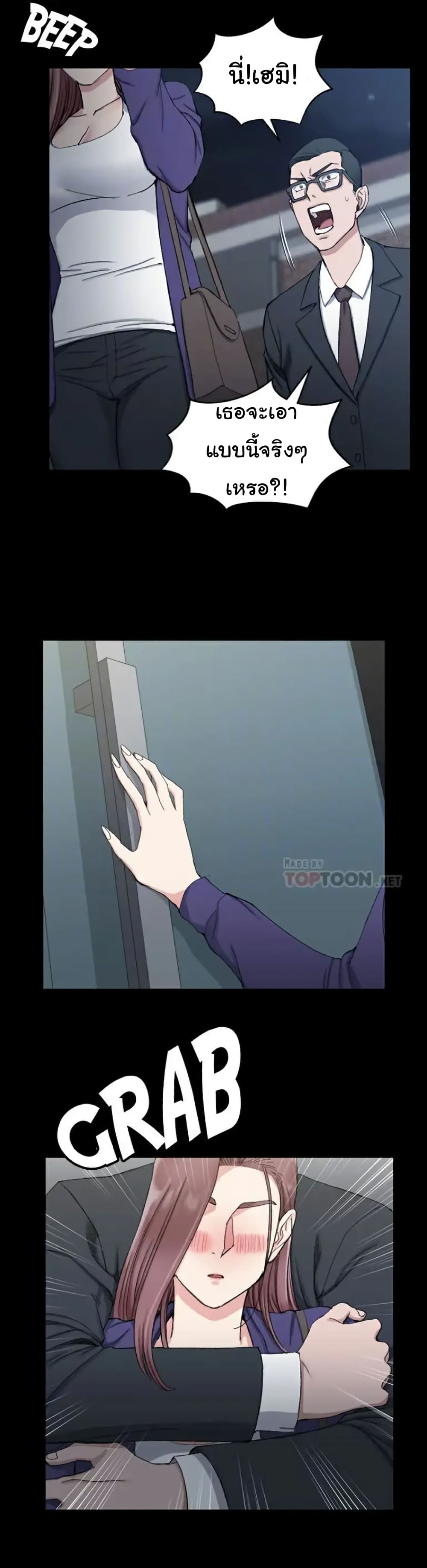 His Place – His Place – ตอนที่ 66 หน้า 7