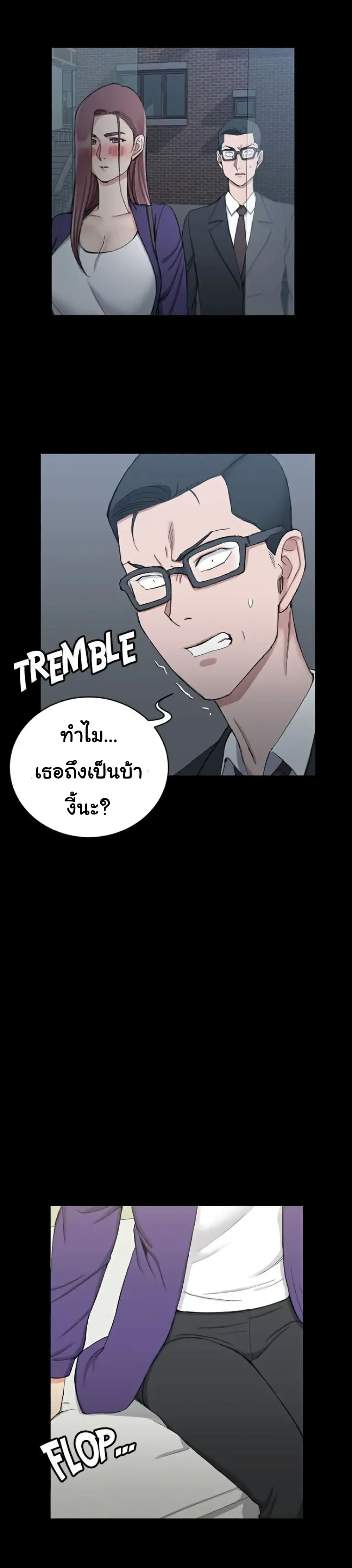 His Place – His Place – ตอนที่ 66 หน้า 10