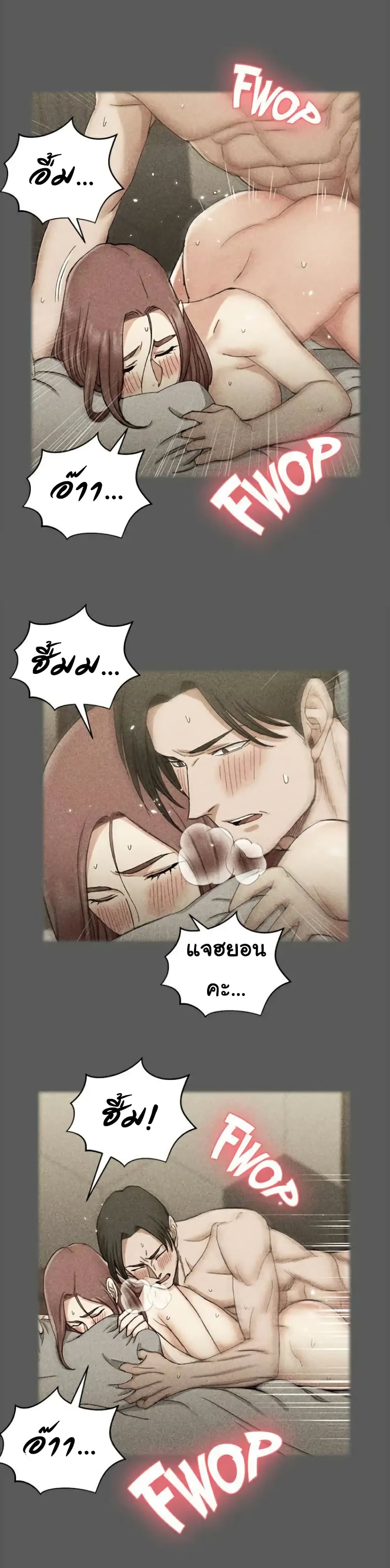 His Place – His Place – ตอนที่ 66 หน้า 13