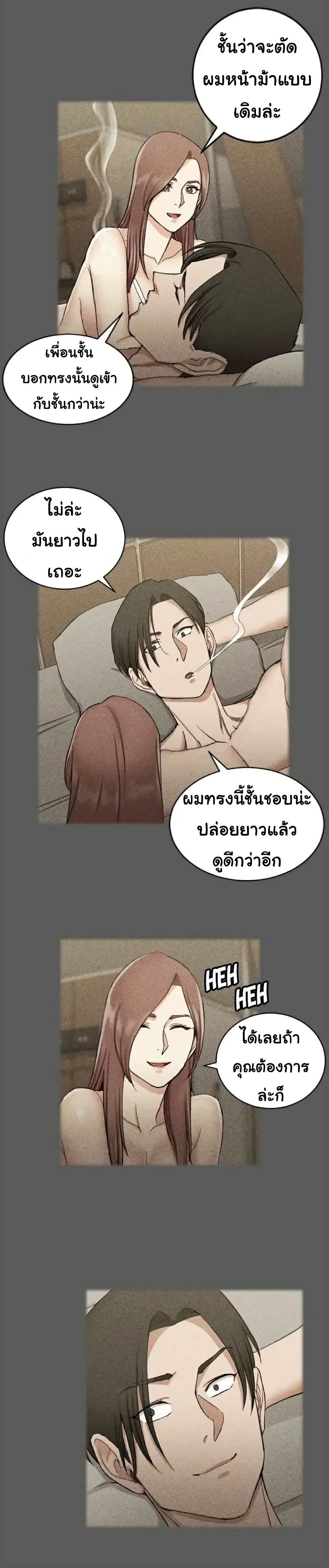 His Place – His Place – ตอนที่ 66 หน้า 15