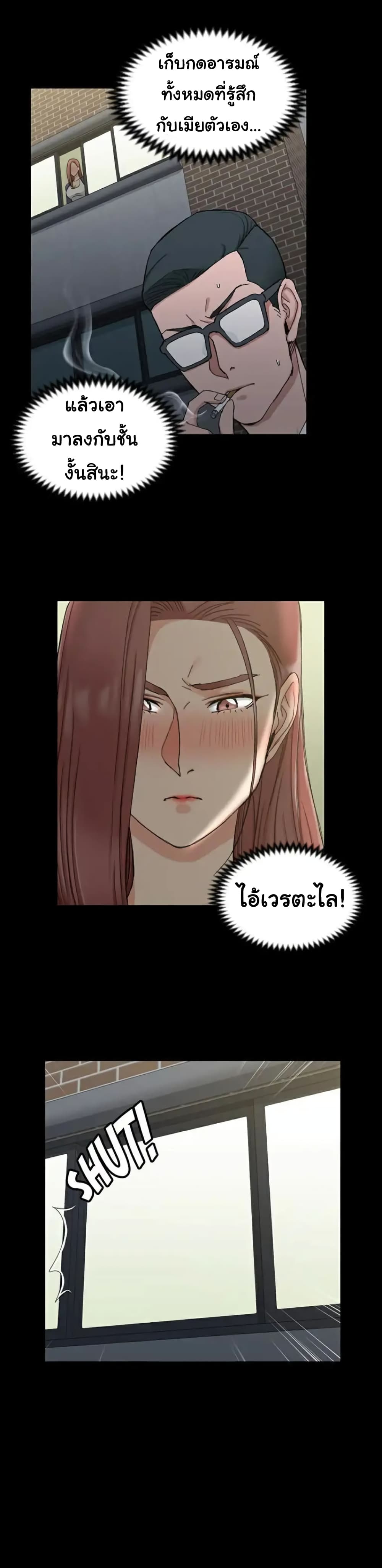 His Place – His Place – ตอนที่ 66 หน้า 18