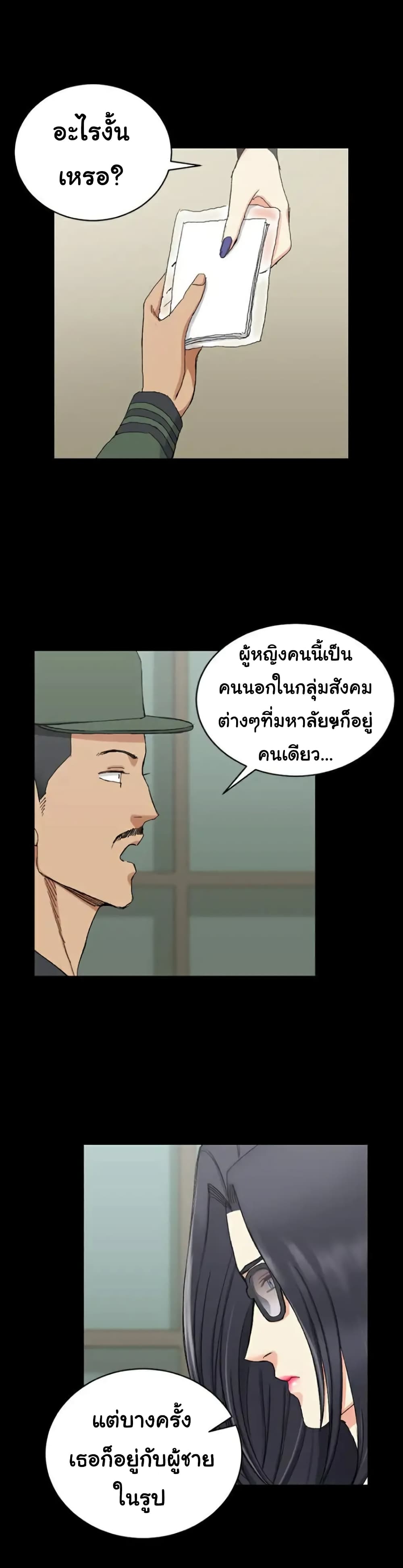 His Place – His Place – ตอนที่ 66 หน้า 21