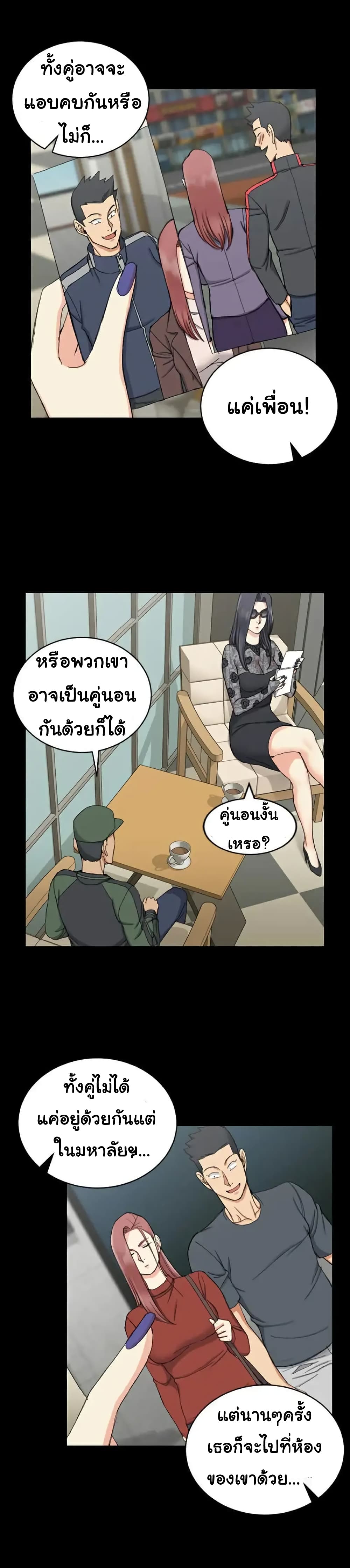 His Place – His Place – ตอนที่ 66 หน้า 22