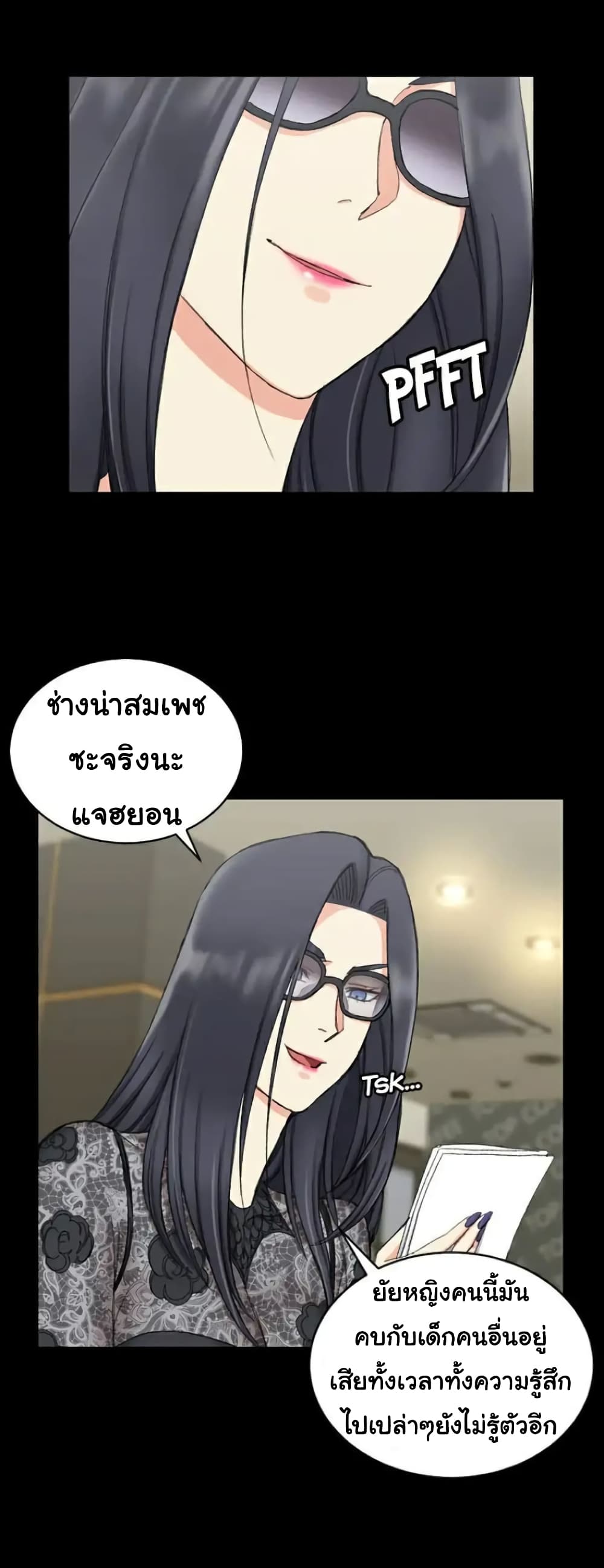 His Place – His Place – ตอนที่ 66 หน้า 23