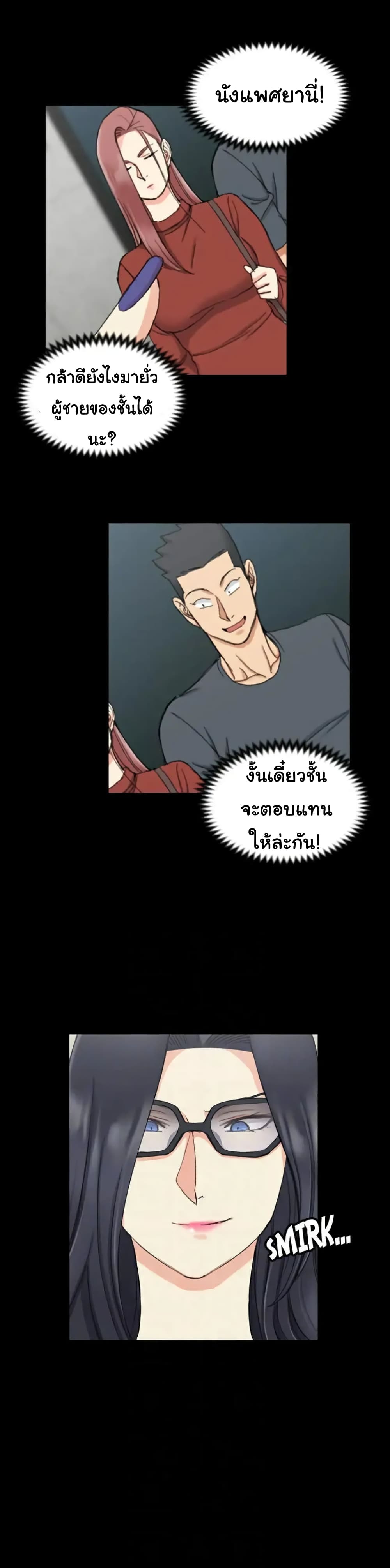 His Place – His Place – ตอนที่ 66 หน้า 24