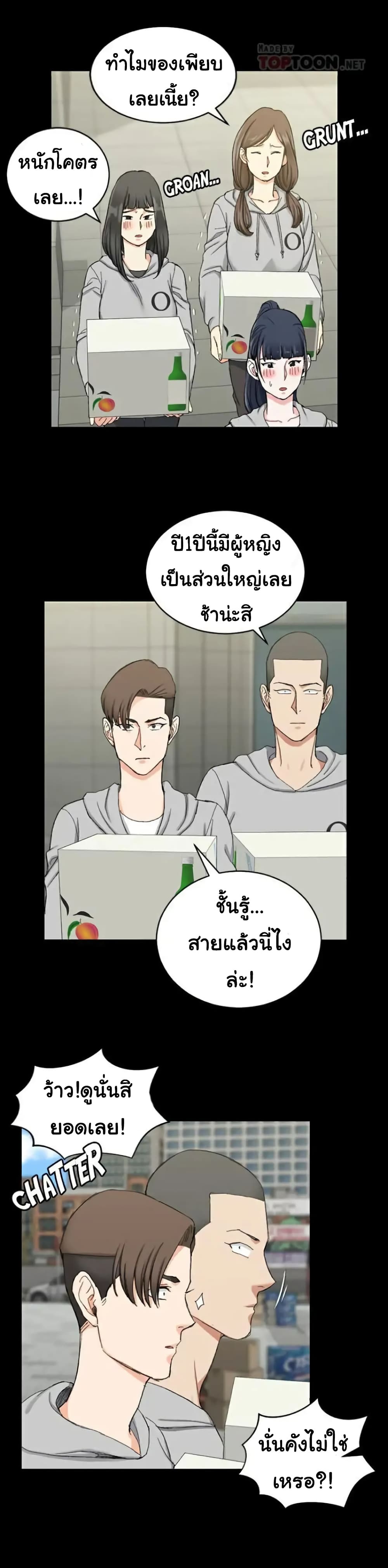 His Place – His Place – ตอนที่ 66 หน้า 26