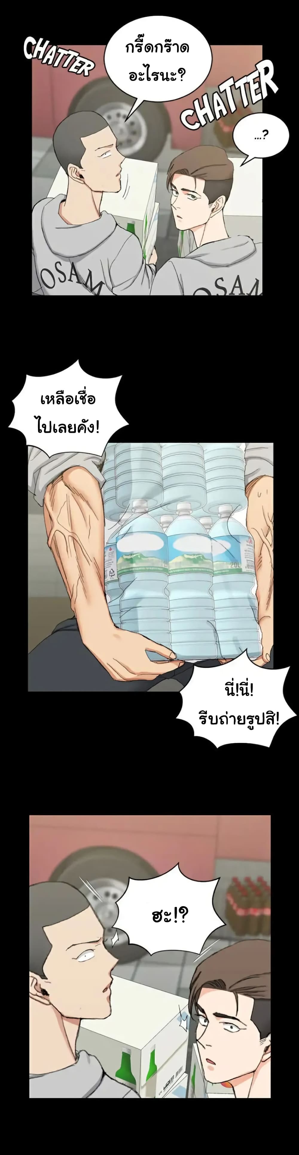 His Place – His Place – ตอนที่ 66 หน้า 27