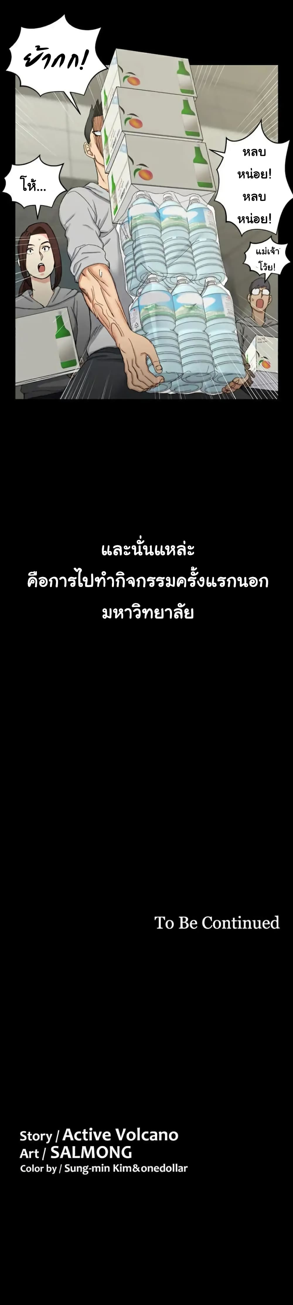 His Place – His Place – ตอนที่ 66 หน้า 28