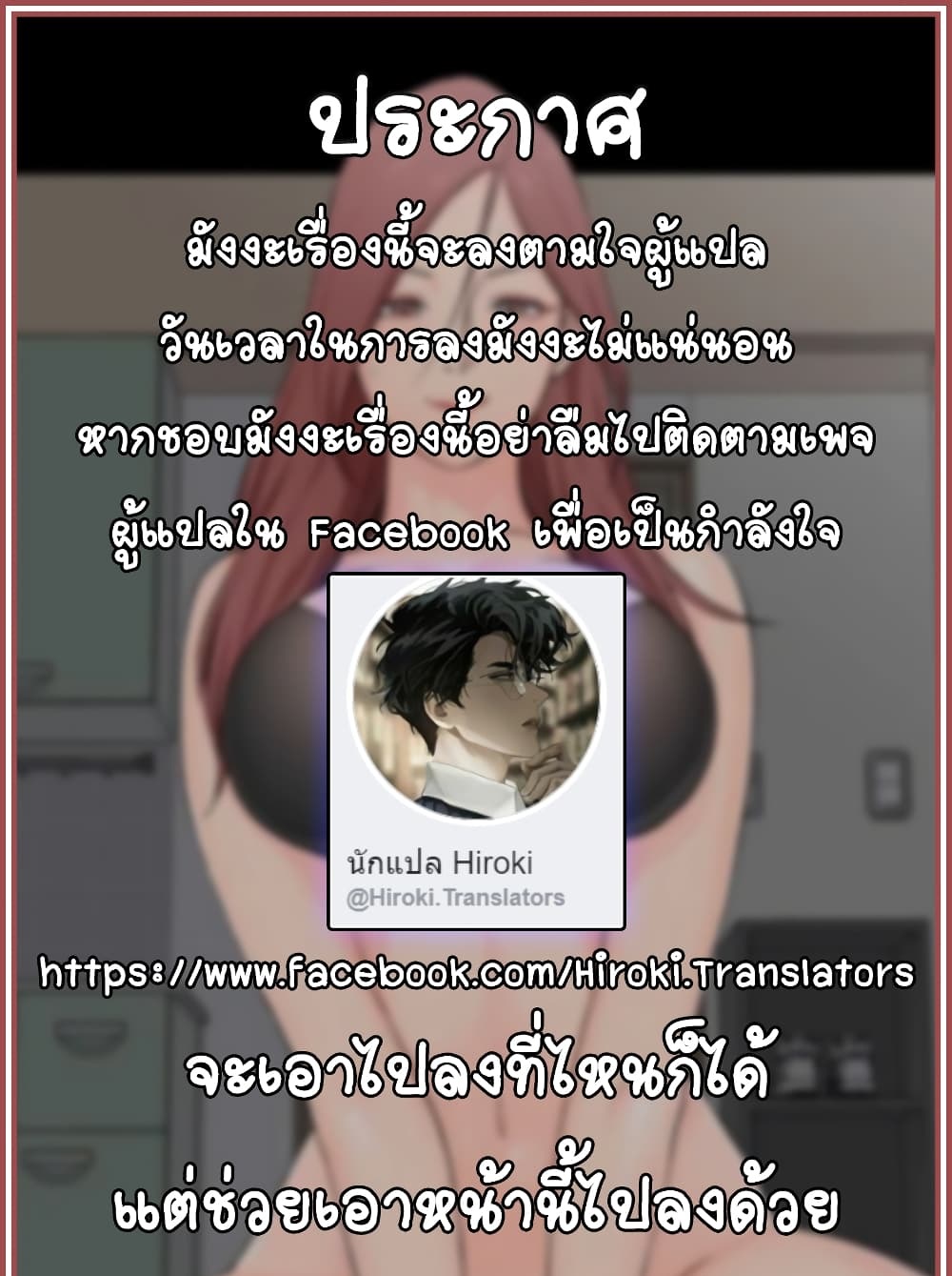 His Place – His Place – ตอนที่ 66 หน้า 30