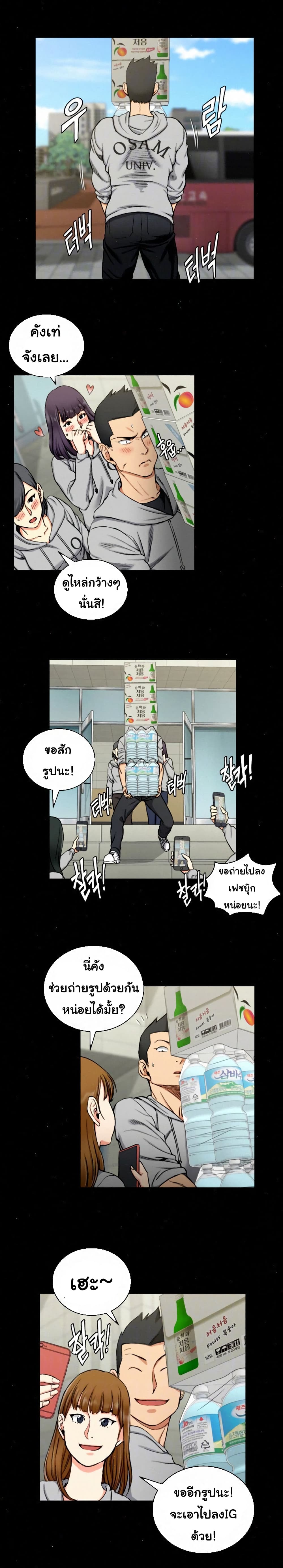 His Place – His Place – ตอนที่ 67 หน้า 2
