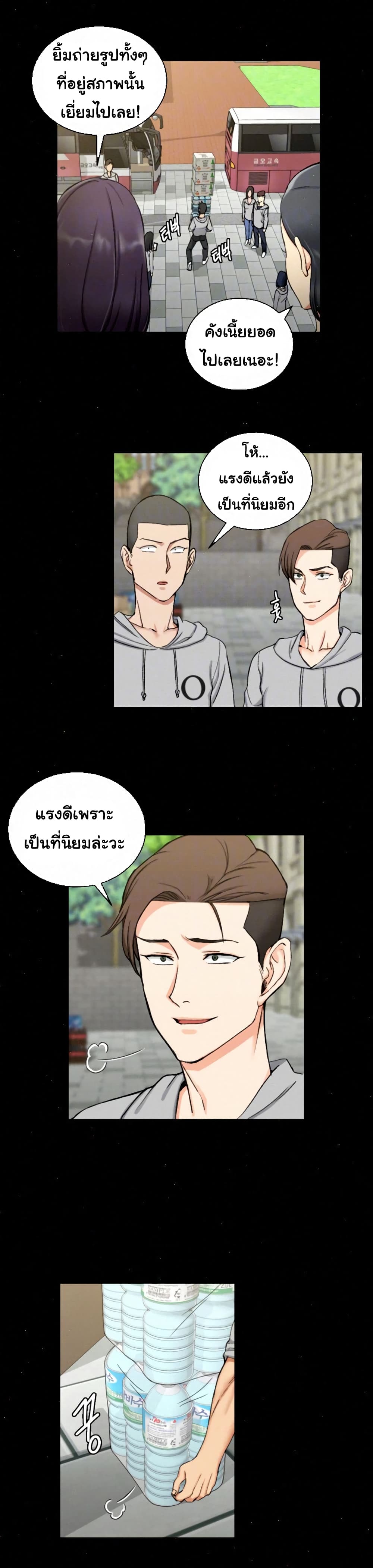 His Place – His Place – ตอนที่ 67 หน้า 3