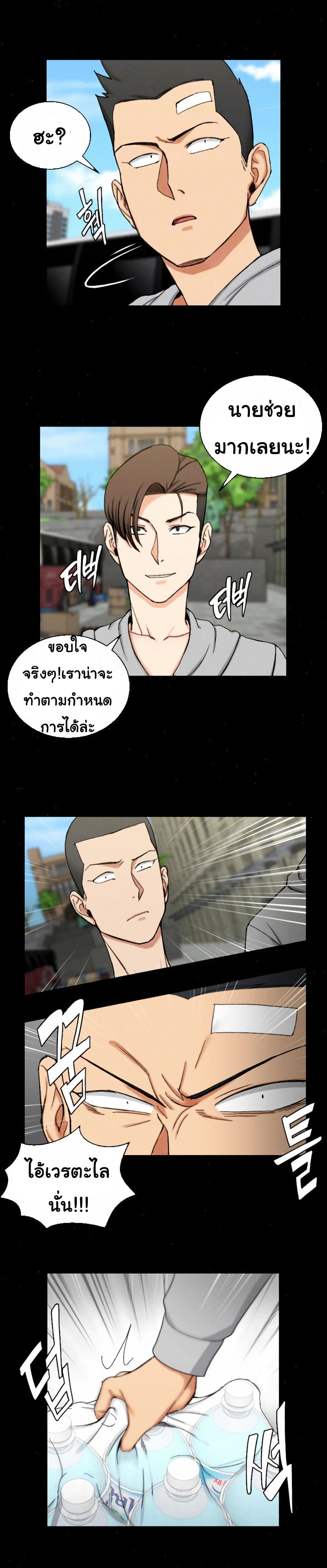 His Place – His Place – ตอนที่ 67 หน้า 5