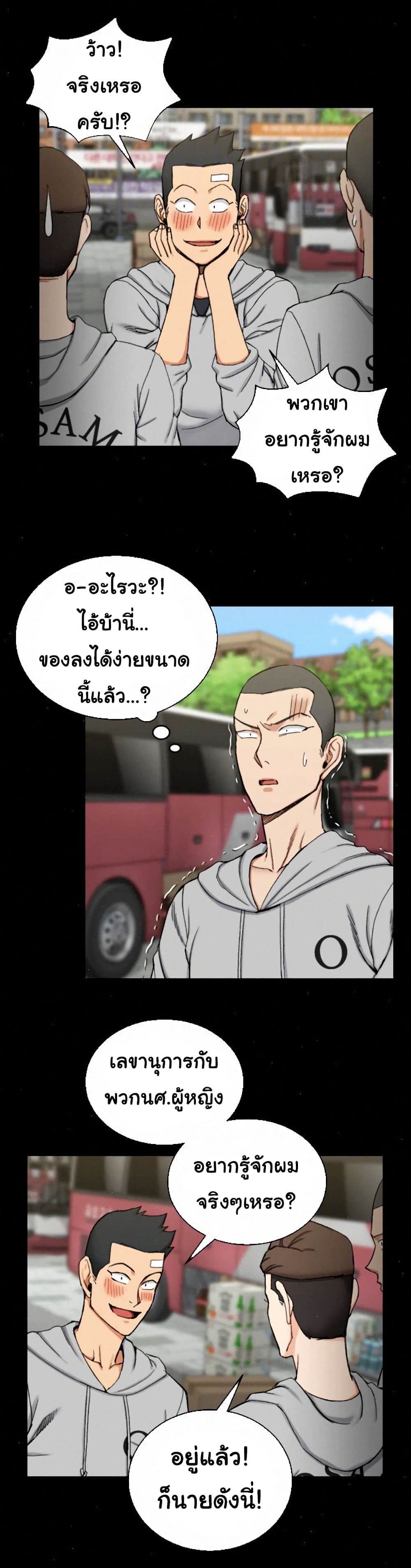 His Place – His Place – ตอนที่ 67 หน้า 8