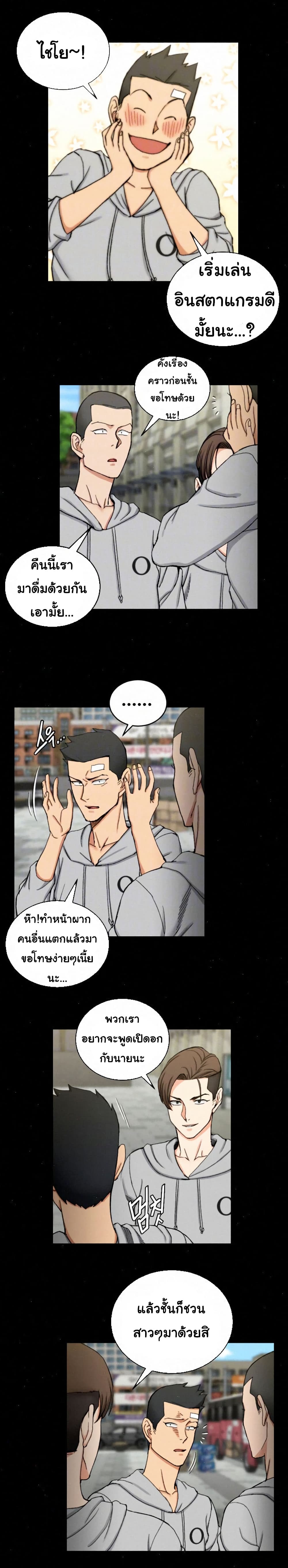 His Place – His Place – ตอนที่ 67 หน้า 9
