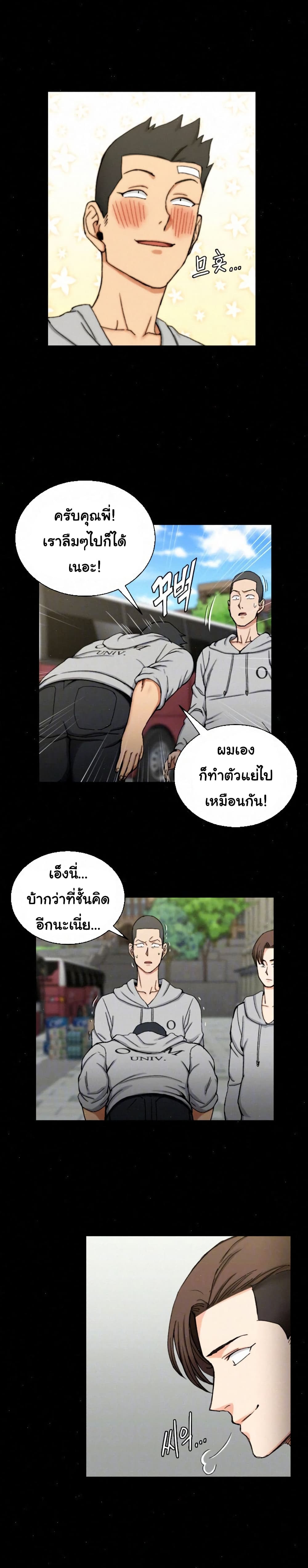 His Place – His Place – ตอนที่ 67 หน้า 10