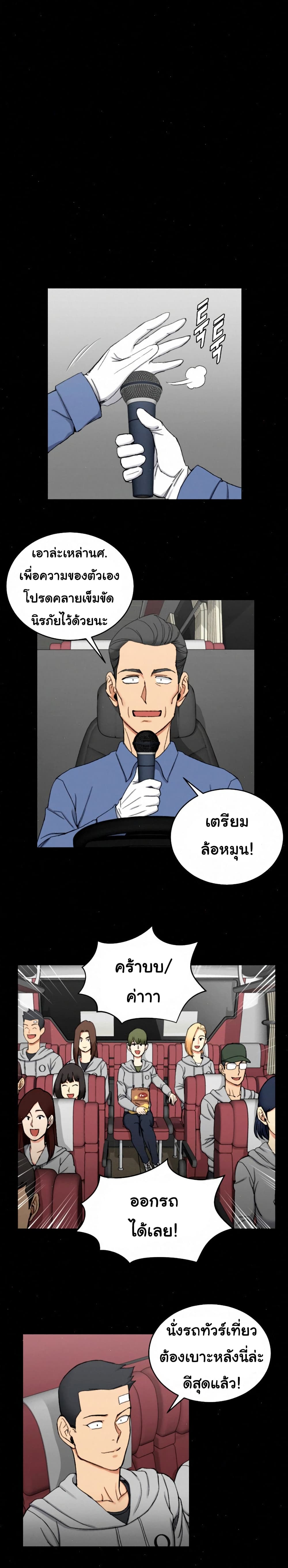 His Place – His Place – ตอนที่ 67 หน้า 11
