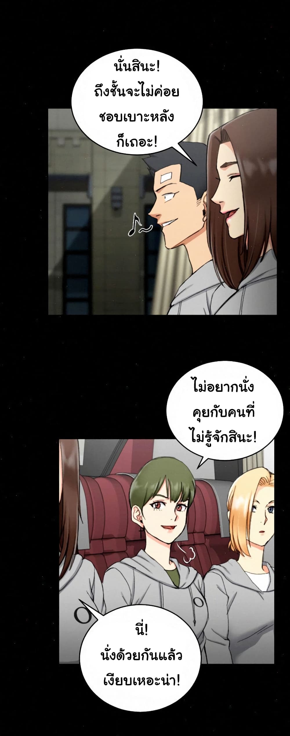 His Place – His Place – ตอนที่ 67 หน้า 12