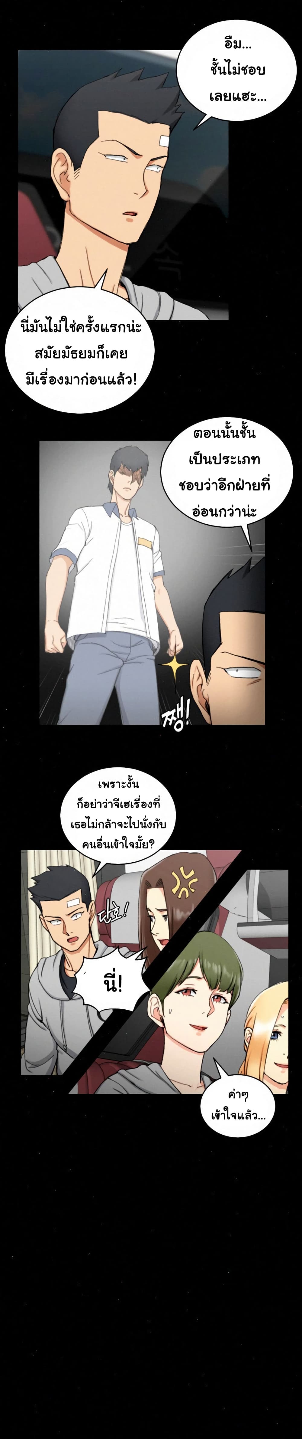 His Place – His Place – ตอนที่ 67 หน้า 13