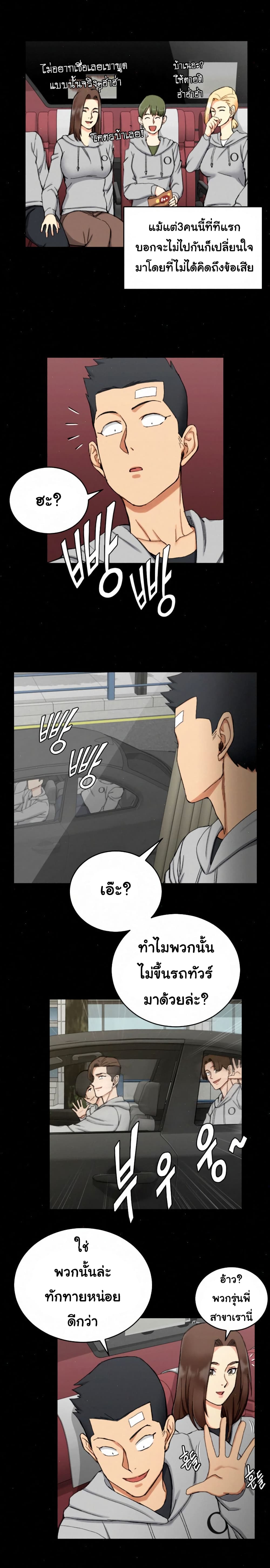 His Place – His Place – ตอนที่ 67 หน้า 15