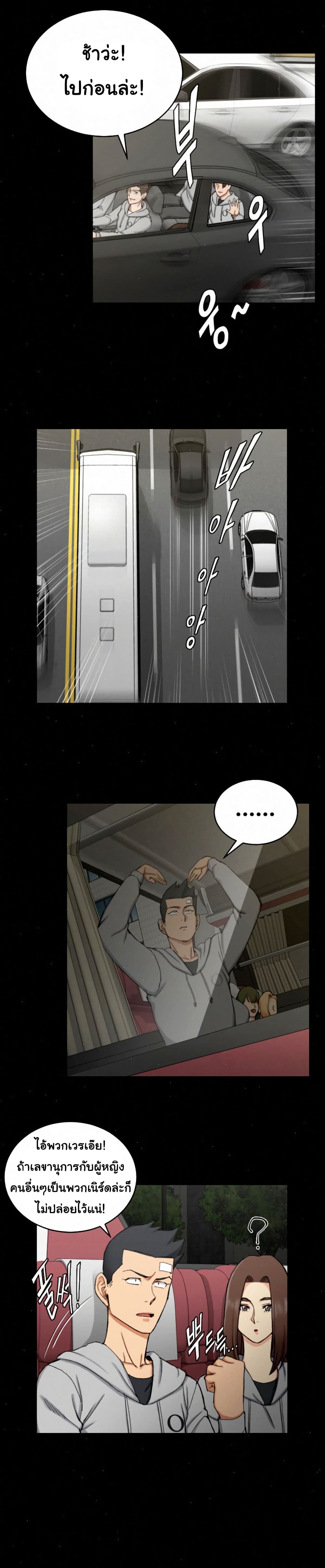His Place – His Place – ตอนที่ 67 หน้า 17