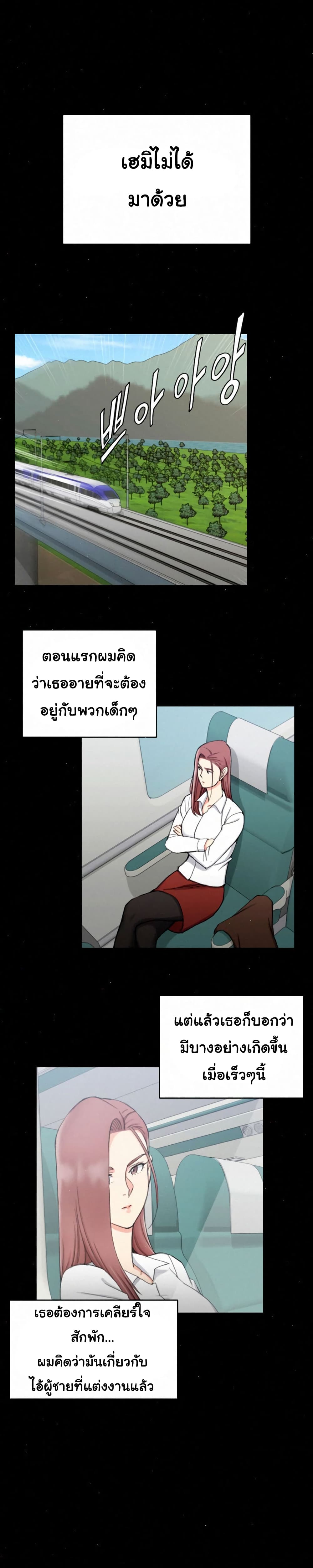 His Place – His Place – ตอนที่ 67 หน้า 18