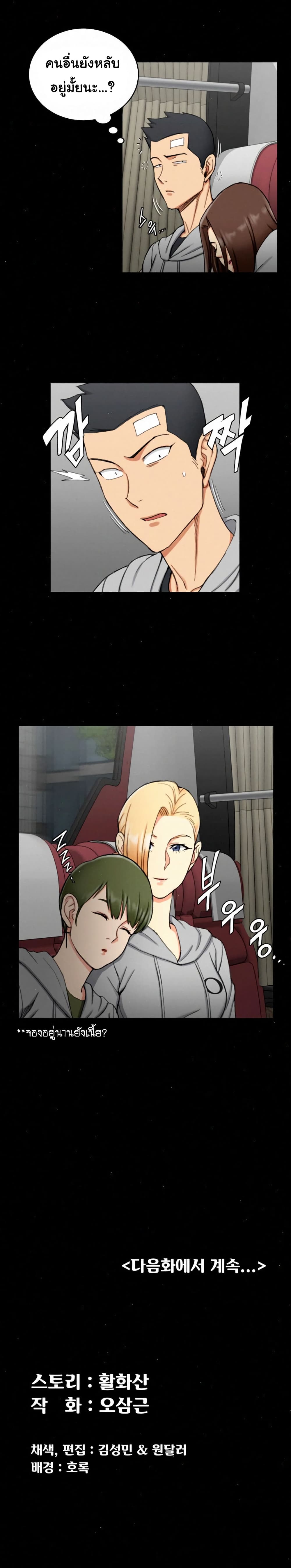 His Place – His Place – ตอนที่ 67 หน้า 20