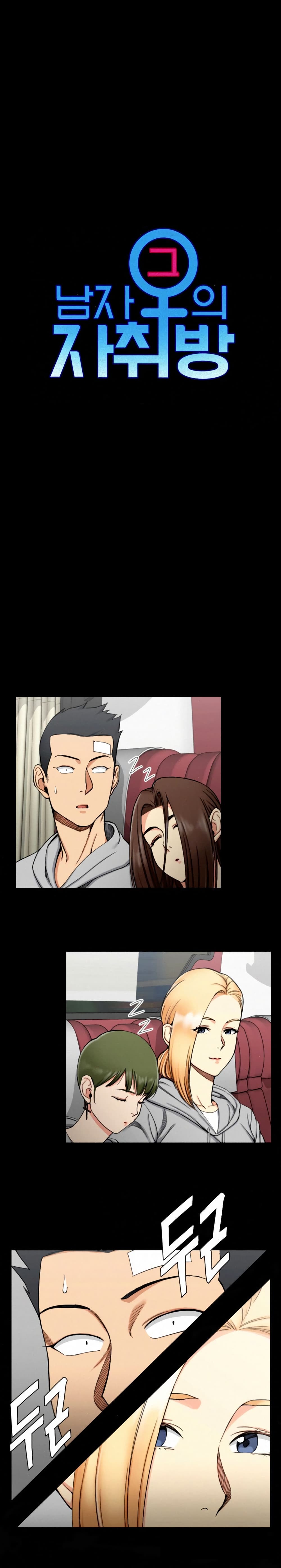 His Place – His Place – ตอนที่ 68 หน้า 1