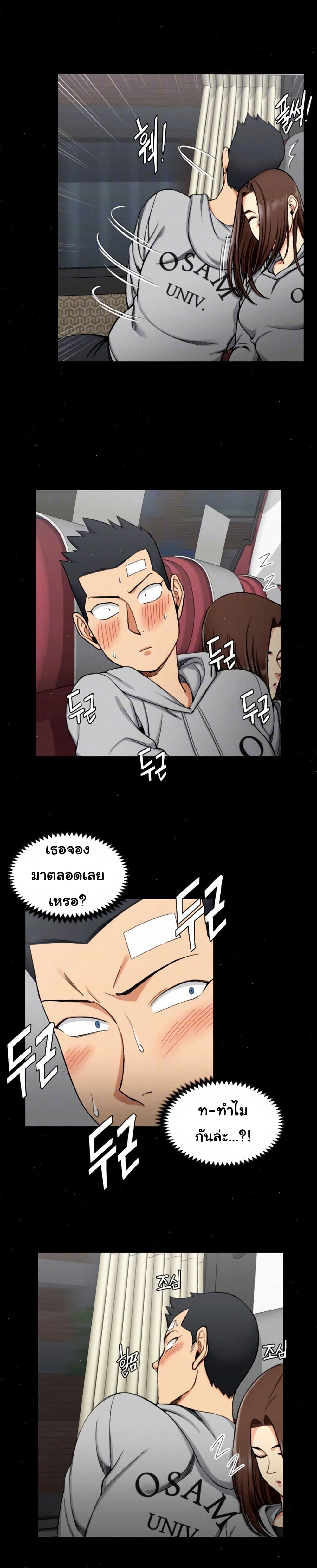 His Place – His Place – ตอนที่ 68 หน้า 2