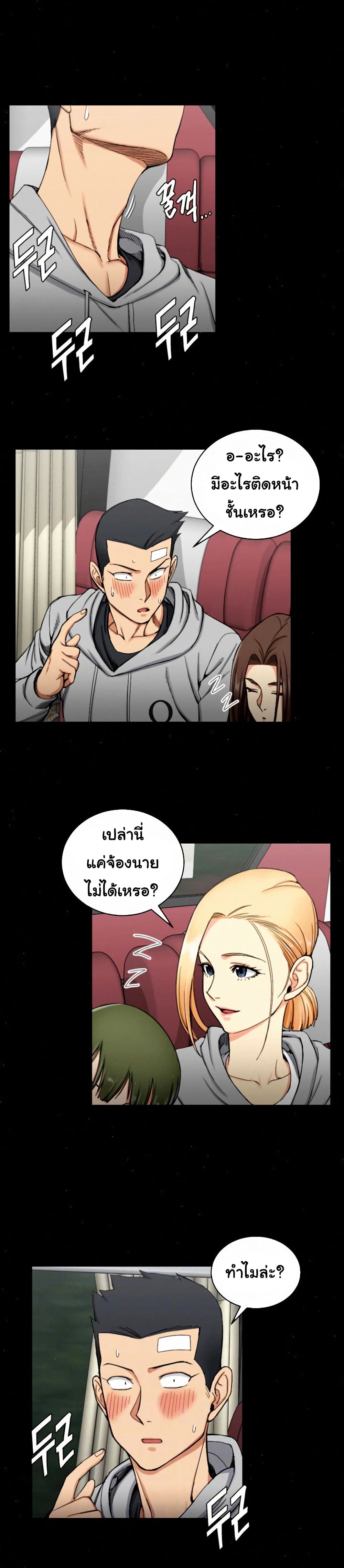 His Place – His Place – ตอนที่ 68 หน้า 4